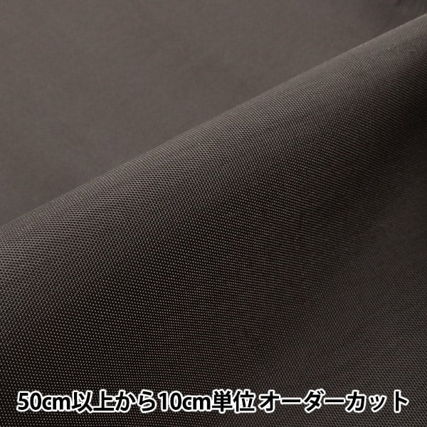 数量5から】 生地 『撥水加工 ワッフルナイロン アクリルコーティング