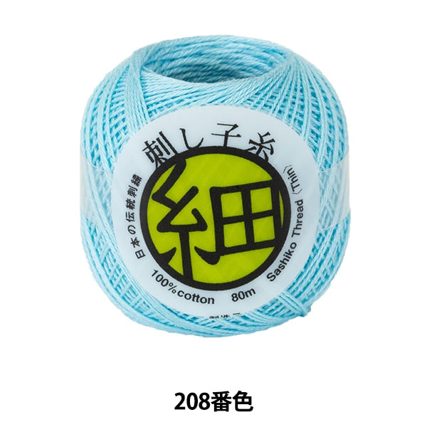 Embroidery thread "SashikoThread (fine) light blue 208 color " Olympus