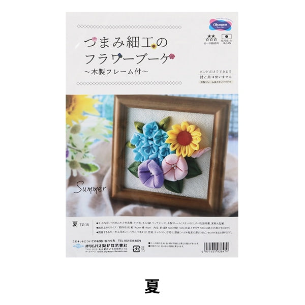 Kit d'artisanat "TsumamizaikuBouquet de fleurs Summer TZ-15" Olympus