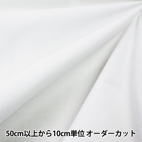 数量5から】 生地 『三巾天竺 晒 綿100% 約110cm幅 TENJIKU-3S 