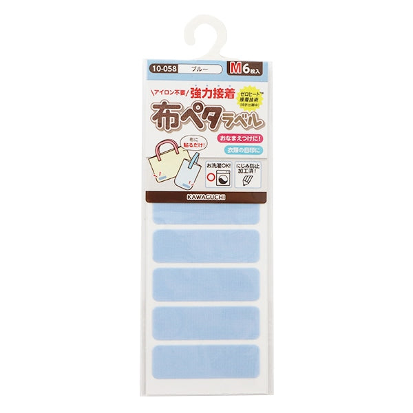 Etiqueta adhesiva para insertar el nombre "Simplemente péguelo en la etiqueta de lavado! Pinarabel M Blue 10-058" Río Kawaguchi Kawaguchi