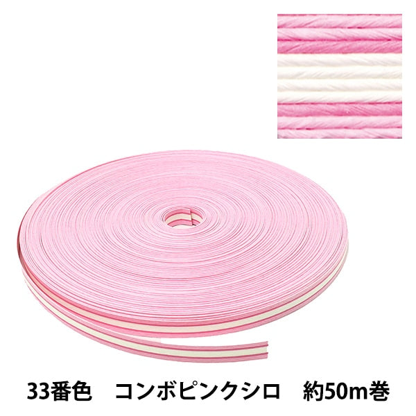 手芸バンド 『クラフト用紙バンド 約50m 33番色 ピンク×白』 紺屋商事