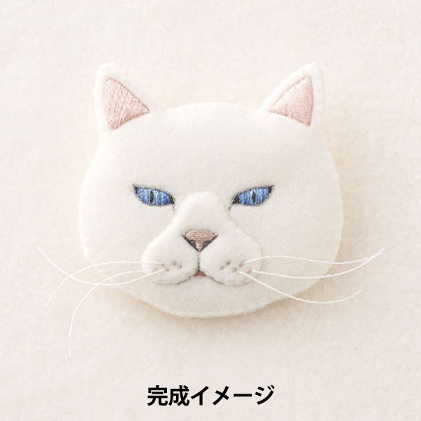 刺しゅうキット 『フェルトと刺繍でつくる猫のブローチ シロ NSB-3