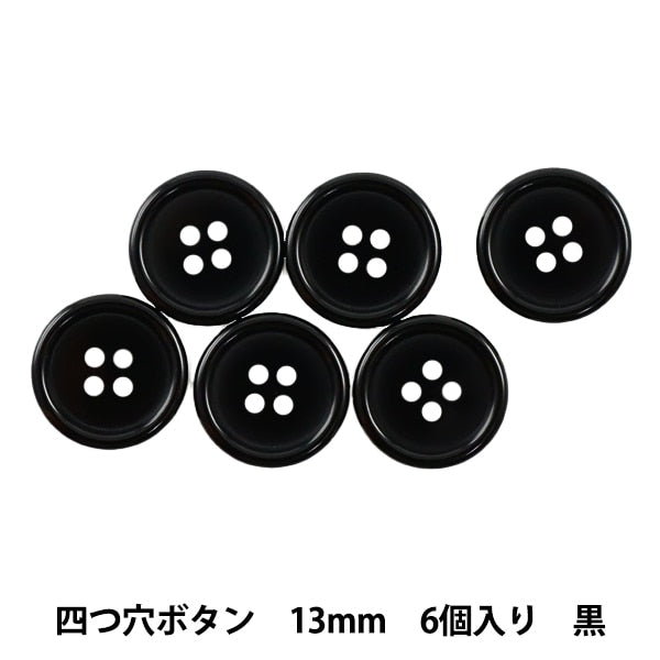 ボタン 『四つ穴ボタン 13mm 6個入り 黒 PYTD10-13』 – Yuzawaya