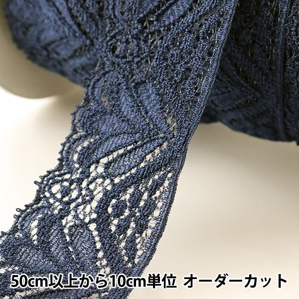 数量5から】 レースリボンテープ 『ストレッチレース 幅約40mm