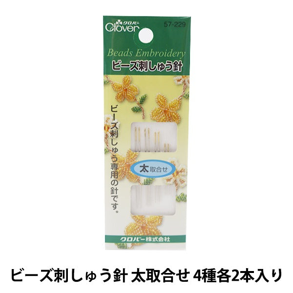 Вышивая игла "БисерВышиваемая комбинация из 4 типов каждые 2 части 57-229" Clover