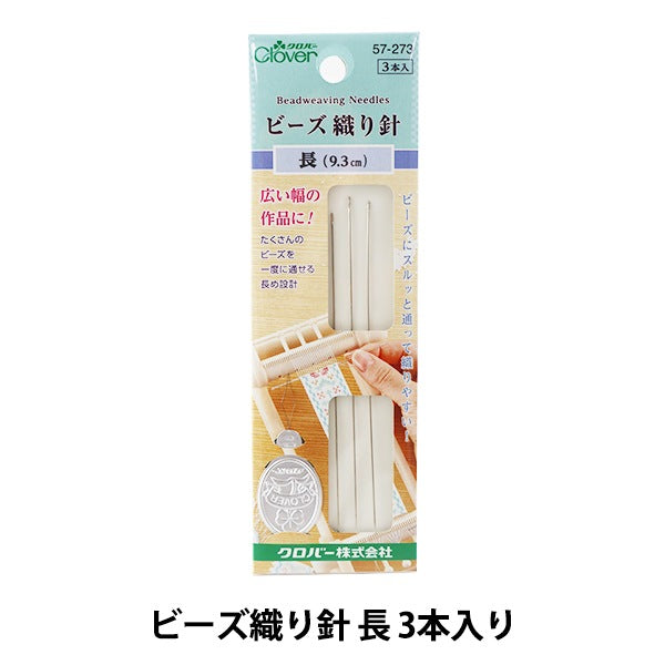 خرزإبرةخرزإبر نسج طويلة 3 قطع مع خيط 57-273 بوصة Clover