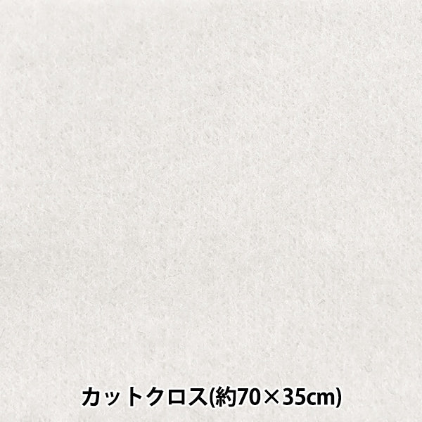 الأقمشة ``MIP™EX معالجة زبدة الشيا العارية قماش مقطوع حوالي 70 × 35 سم أبيض C-14-2520-1"