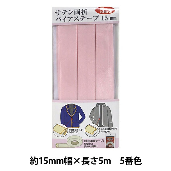 شريط لاصق متحيز ``الساتان أضعاف مزدوجةشريط لاصق متحيز رول 15 ملم عرض 5 متر اللون الخامس YZCP1-5"