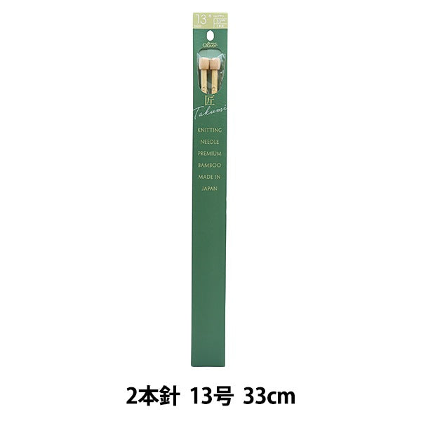 Agujas de tejer "Takumi 2 aguja No. 13 54-213" Clover