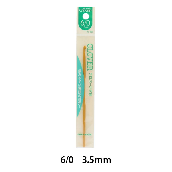 إبر الحياكة 『خطافات الكروشيه 6/0 العدد 42-806" Clover
