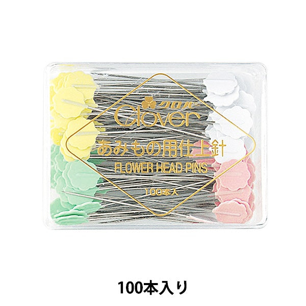 仕上針 『あみもの用仕上針 55-201』 Clover クロバー – Yuzawaya