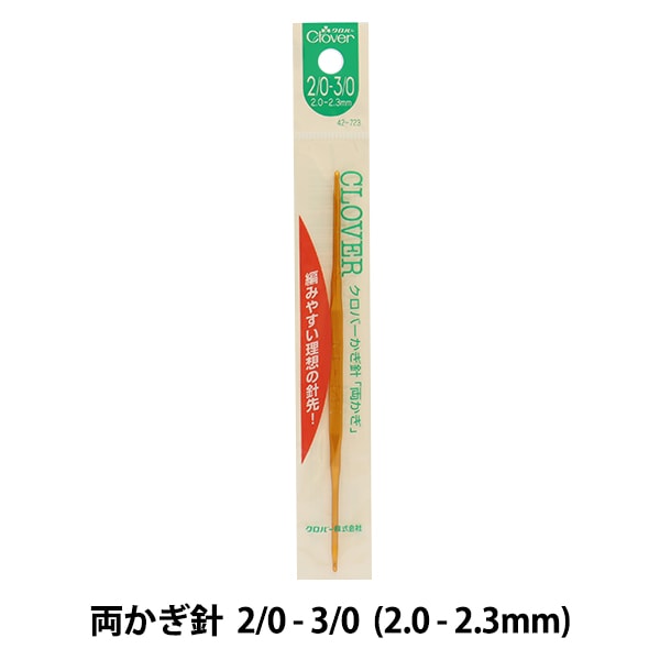 Вязальные спицы "ОбаВязальные крючки 2/0-3/0 42-723" Clover