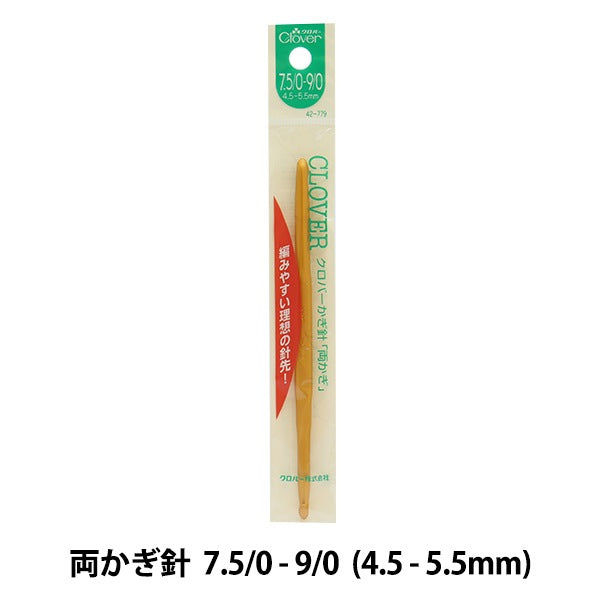 Вязальные спицы "ОбаВязальные крючки 7,5/0-9/0 № 42-779" Clover