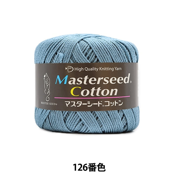春夏毛糸 『Masterseed Cotton(マスターシードコットン) 126番色』 DIAMOND ダイヤモンド