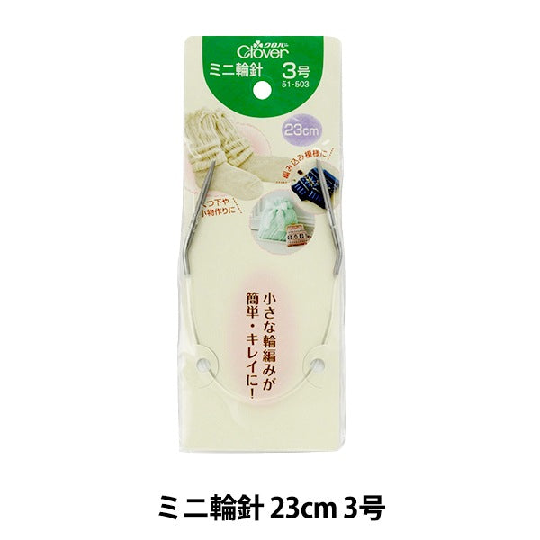 Agujas de tejer "miniAgujas circulares 23cm 3 51-503" Clover