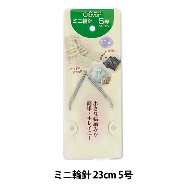Aiguilles à tricoter "MiniAiguilles circulaires 23cm n ° 5 51-505" Clover