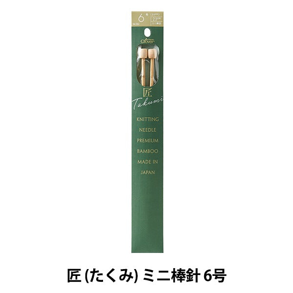 Agujas de tejer "Takumi Mini)Agujas de tejer No. 6 54-256" Clover