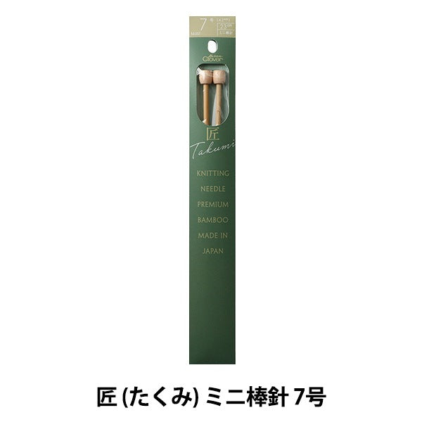 Agujas de tejer "Takumi Mini)Agujas de tejer No. 7 54-257" Clover