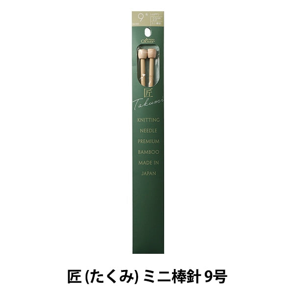 Agujas de tejer "Takumi Mini)Agujas de tejer No. 9 54-259" Clover