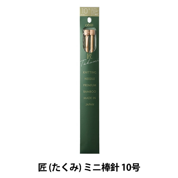 Agujas de tejer "Takumi Mini)Agujas de tejer No. 10 54-260" Clover