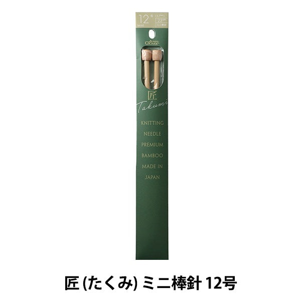 Agujas de tejer "Takumi Mini)Agujas de tejer No. 12 54-262" Clover