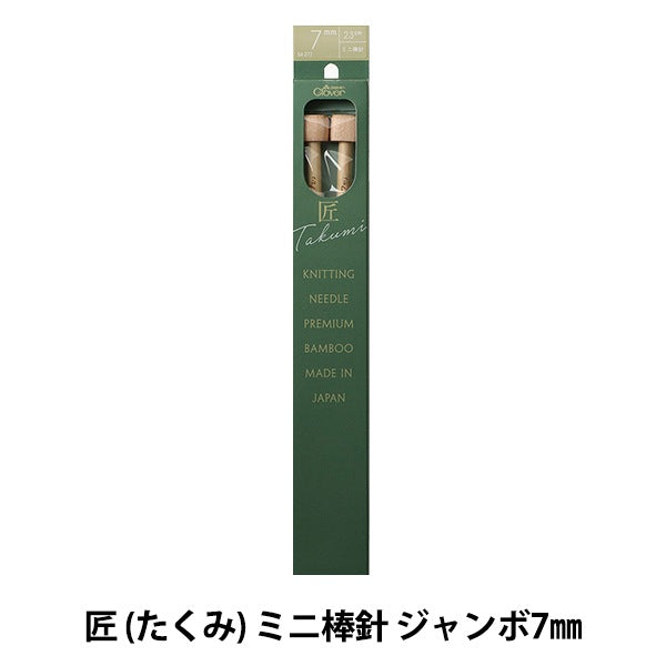 Agujas de tejer "Takumi Mini)Agujas de tejer Jumbo 7 mm 54-277" Clover