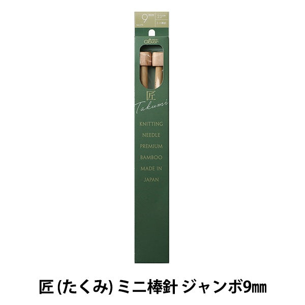 Agujas de tejer "Takumi Mini)Agujas de tejer Jumbo 9 mm 54-279" Clover