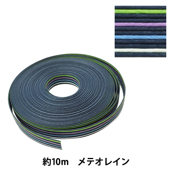 Craft band "Craft Paper Band Approximately 10m Meteorin" Konya Shoji