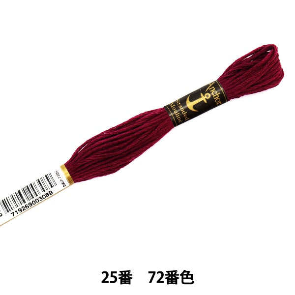 Embroidery thread "Anchor (anchor) 25th embroidery thread 72th color"