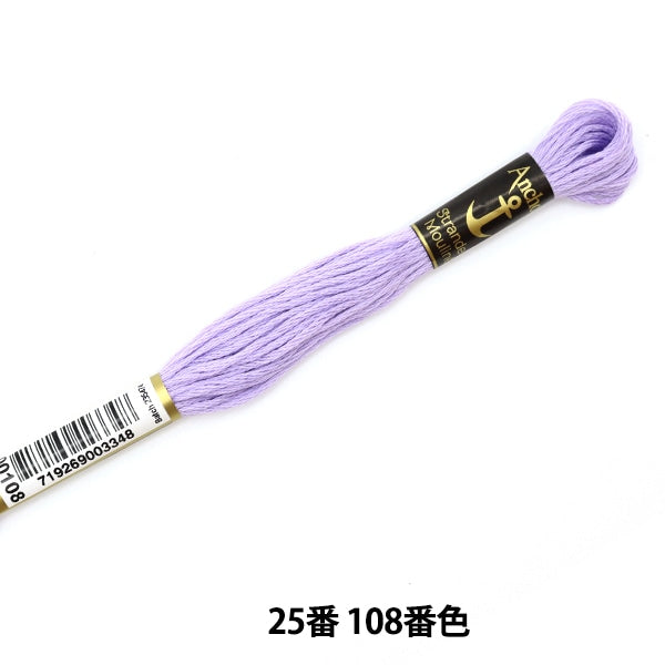 Embroidery thread "Anchor (anchor) 25th embroidery thread 108th color"