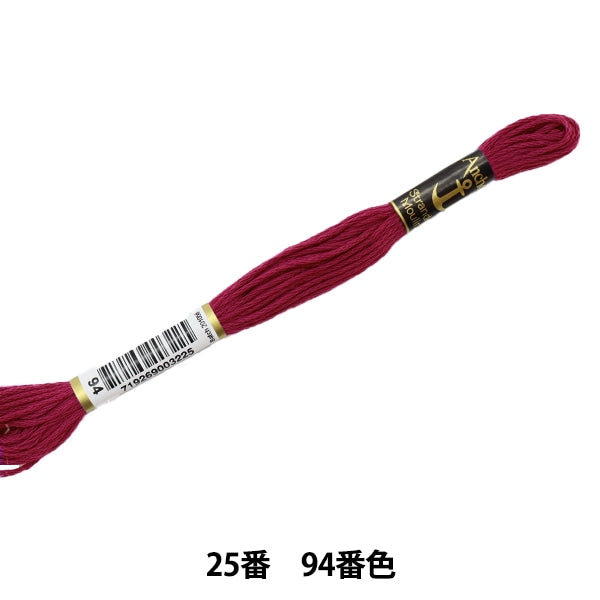 Embroidery thread "Anchor (anchor) 25th embroidery thread 94th color"