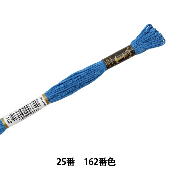 خيط تطريز " مرساة رقم 25 خيط تطريز رقم 162 لون "