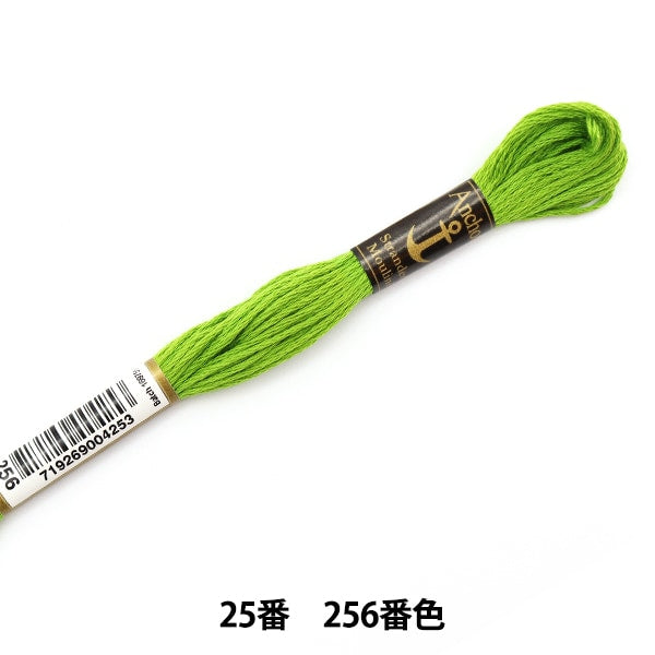 자수실 "앵커 (앵커) 25 번자수실 256 번째 컬러 "