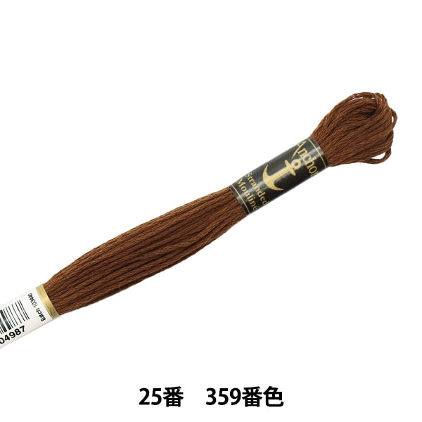 Embroidery thread "Anchor (anchor) 25th embroidery thread 359 color"