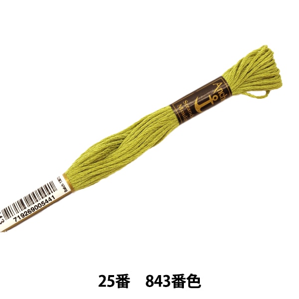 Broderiefil "Ancre (ancre) n ° 25 broderiefil 843e couleur "