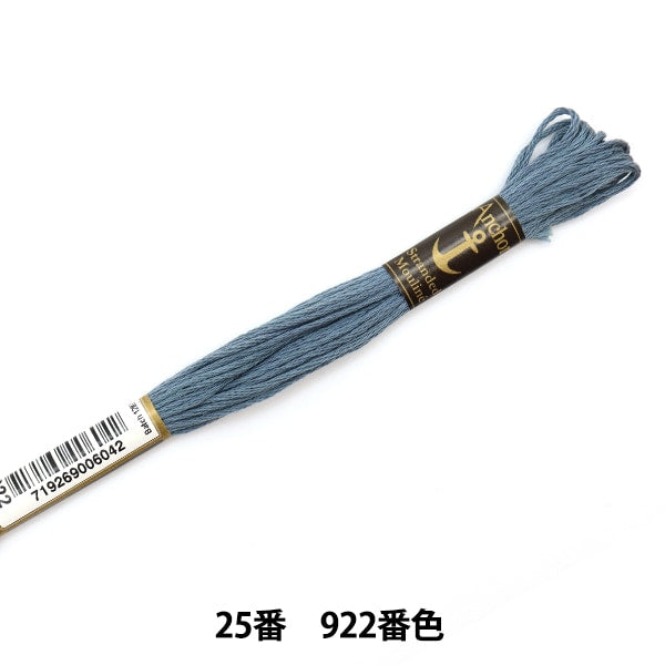ВышивкаНитки "Якорь (якорь) № 25 вышивкаНитки 922 Цвет "
