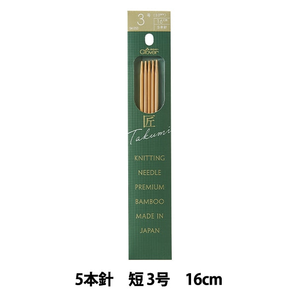 Aiguilles à tricoter 『Aiguilles à tricoter Takumi (Takumi) 5 Shorts à aiguille 3 54-353" Clover