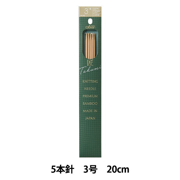 Aiguilles à tricoter 『Aiguilles à tricoter Takumi (Takumi) 5 aiguille 20cm 3 54-363" Clover