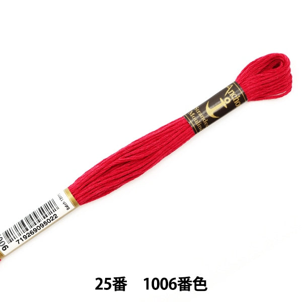 Embroidery thread "Anchor (anchor) 25th embroidery thread 1006"