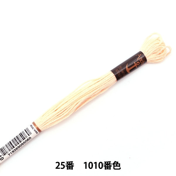 Embroidery thread "Anchor (anchor) 25th embroidery thread 1010 color"