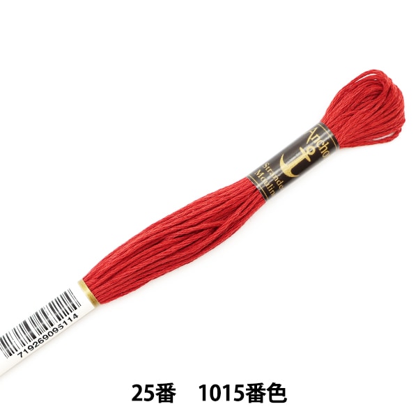 Embroidery thread "Anchor (anchor) 25th embroidery thread 1015 color"