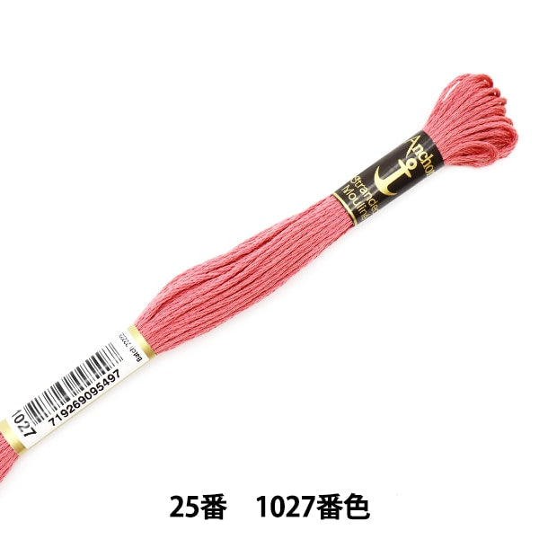 Embroidery thread "Anchor (anchor) 25th embroidery thread 1027 color"