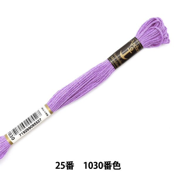 Broderiefil "Ancre (ancre) n ° 25 broderiefil 1030 couleur "