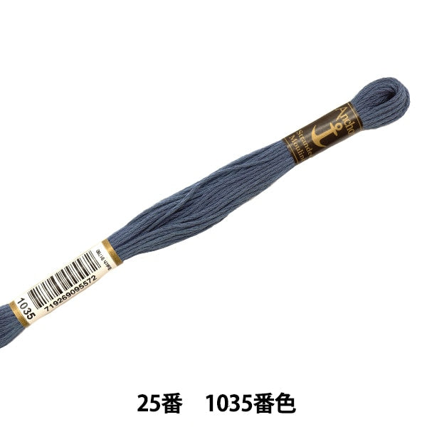 خيط تطريز " مرساة رقم 25 خيط تطريز رقم 1035 لون "