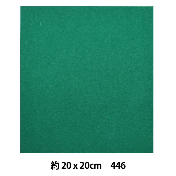 フェルト 『ミニーフェルト 20角 1mm厚 446番色』 SUN FELT サン