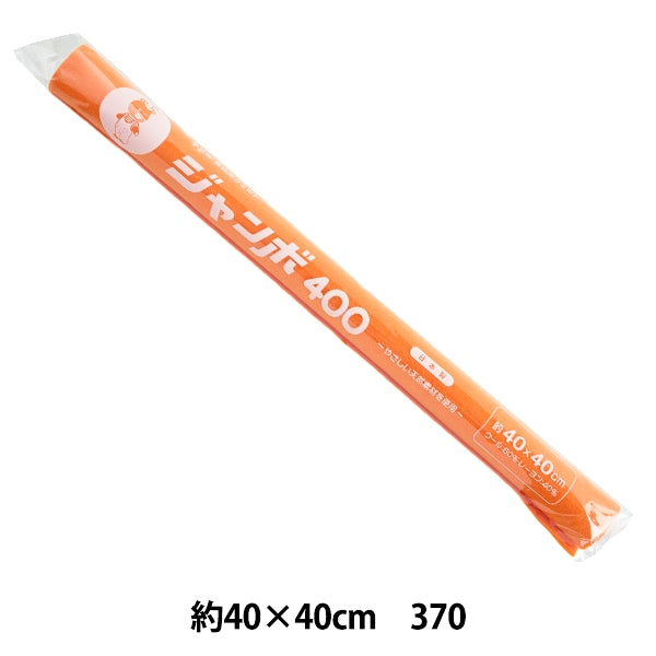 フェルト 『フェルトロール 40角 1mm厚 370番色』 SUN FELT サンフェルト