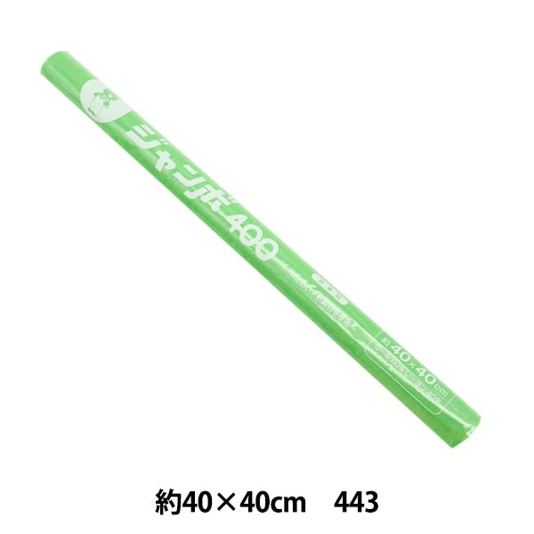 لباد " رول لباد 40 مربع سماكة 1 ملم رقم 443 لون " صن فيلت لباد شمسي