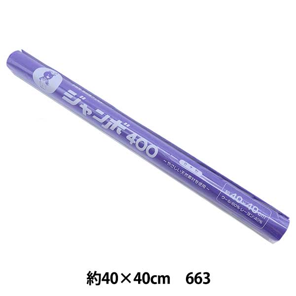 لباد "لفة لباد 40 مربع سماكة 1 ملم لون 663" لباد شمسي