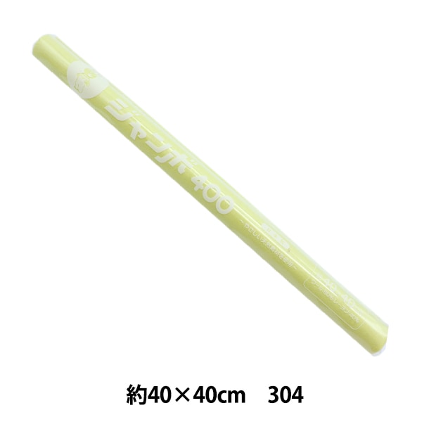 Filz "Jumbolor 40 Quadrat 1 mm dicke 304 Farbe" Sonnengefühl sonnenig